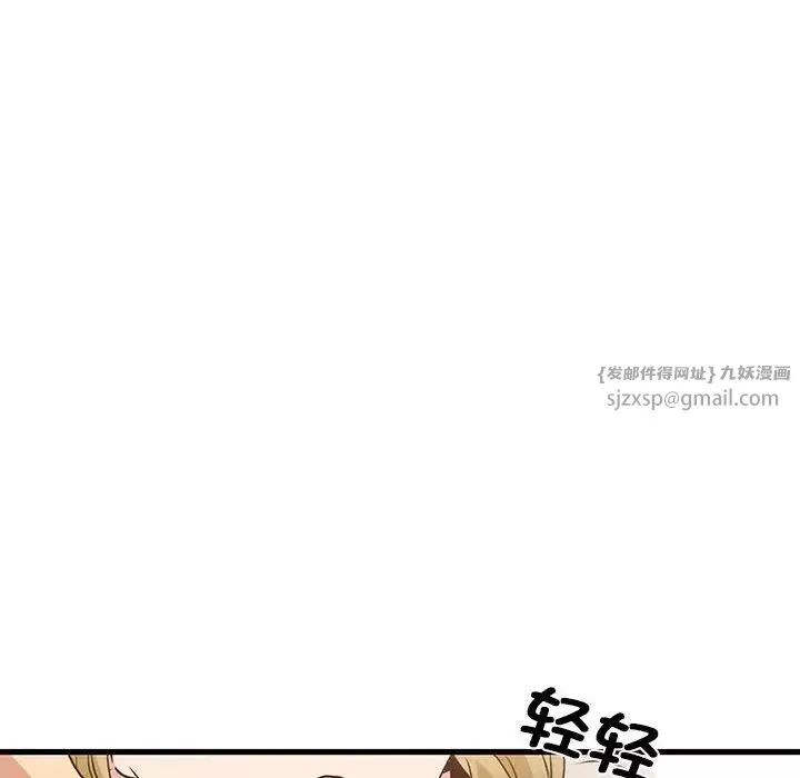发小碰不得第24話