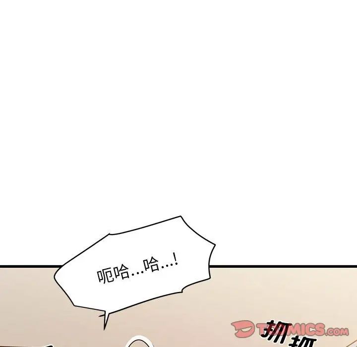 发小碰不得第24話