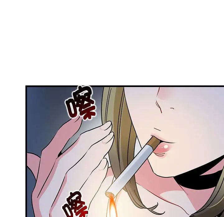 发小碰不得第24話