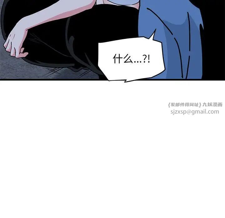 发小碰不得第24話