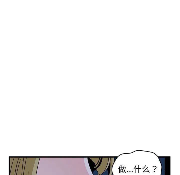发小碰不得第24話