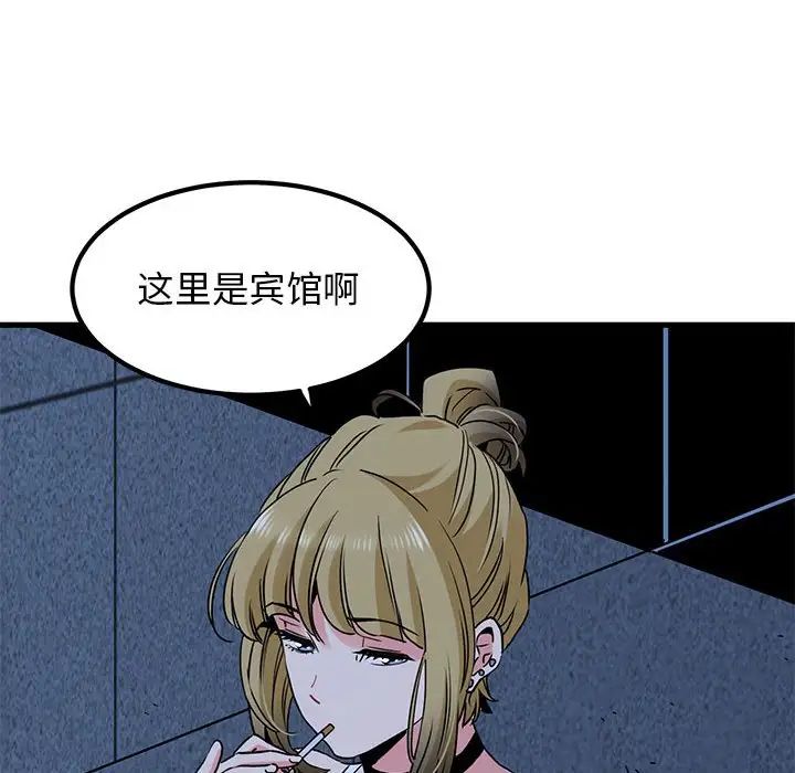 发小碰不得第24話