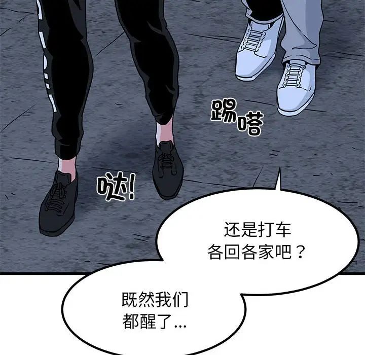发小碰不得第24話