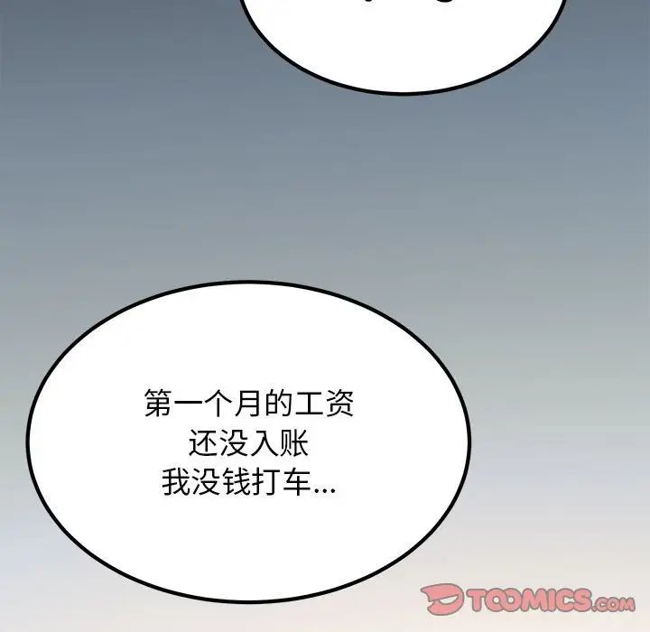 发小碰不得第24話