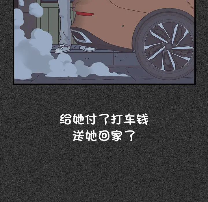 发小碰不得第24話