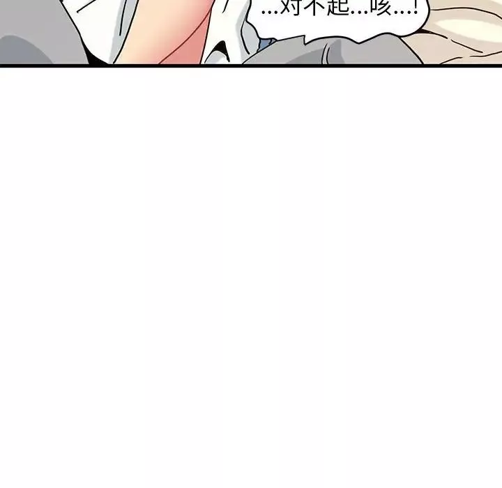 发小碰不得第24話