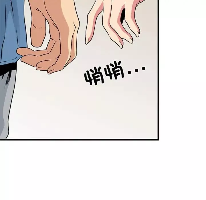 发小碰不得第24話