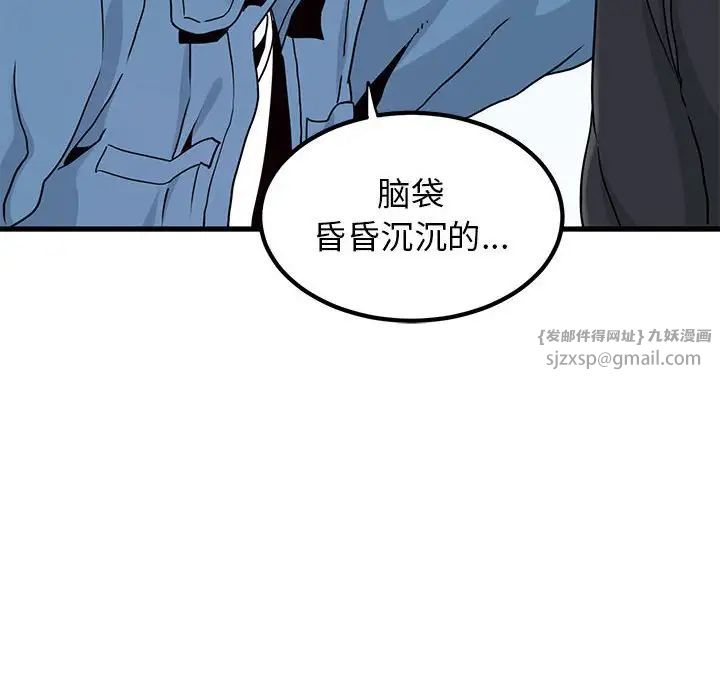 发小碰不得第24話