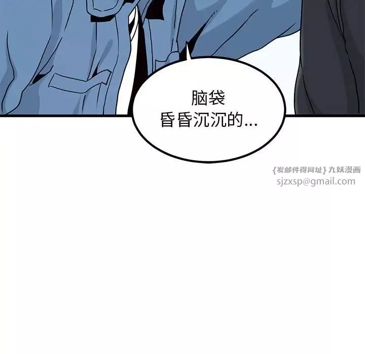 发小碰不得第24話