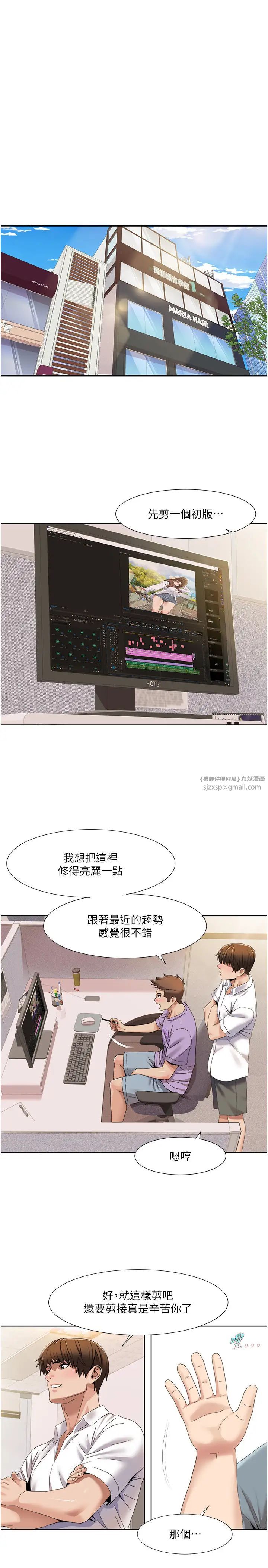 我的性福剧本第29話-給錢給女人的佛心公司