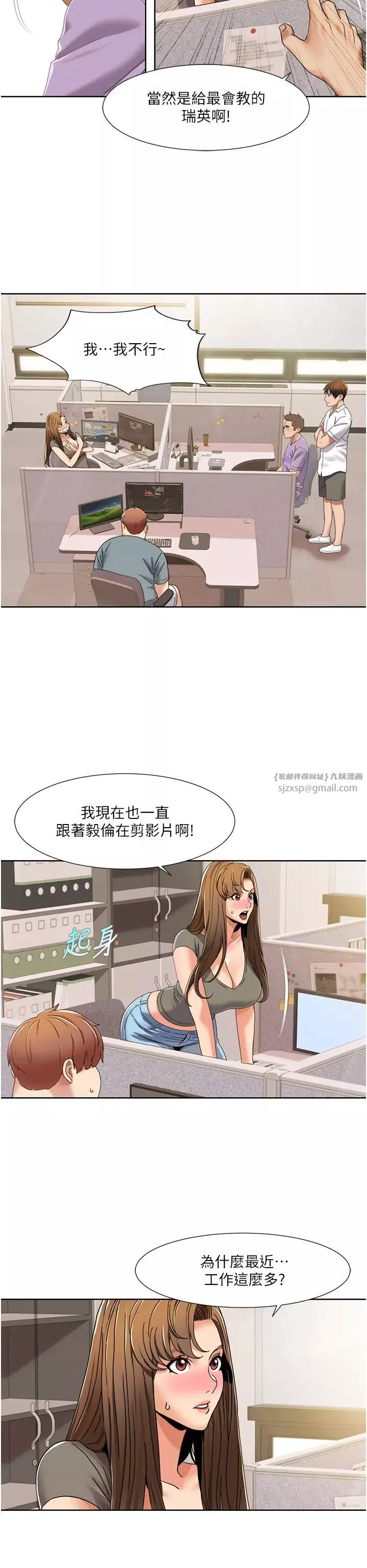 我的性福劇本第29話-給錢給女人的佛心公司