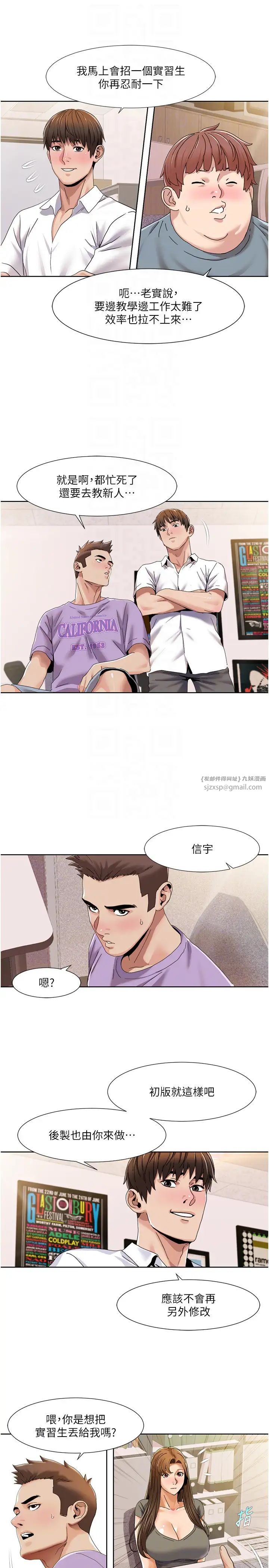 我的性福剧本第29話-給錢給女人的佛心公司