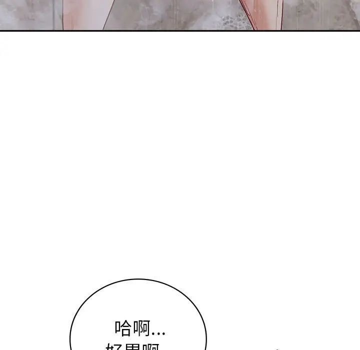 回不去的婚姻第19話