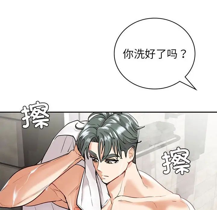 回不去的婚姻第19話