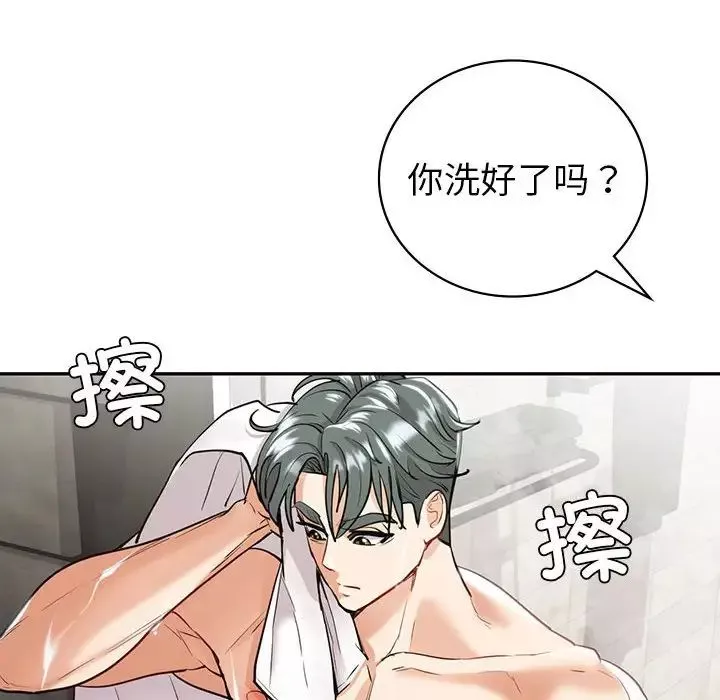 回不去的婚姻第19話