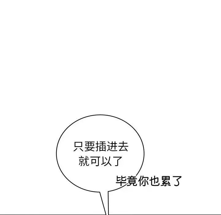 回不去的婚姻第19話