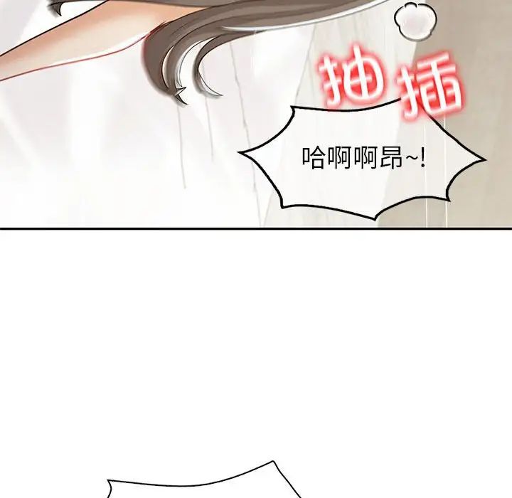 回不去的婚姻第19話