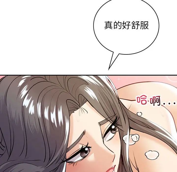 回不去的婚姻第19話