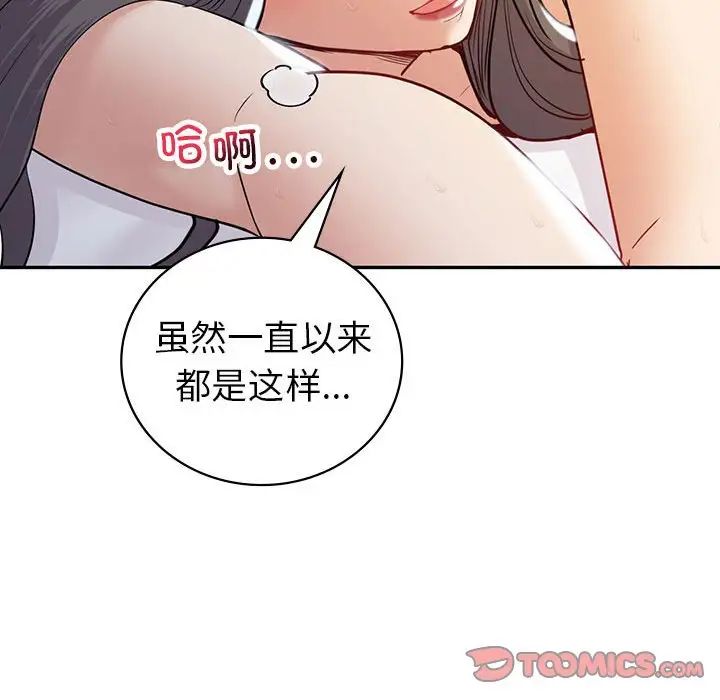 回不去的婚姻第19話