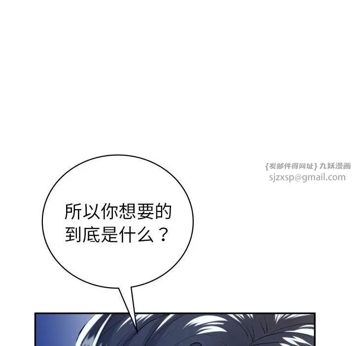 回不去的婚姻第19話