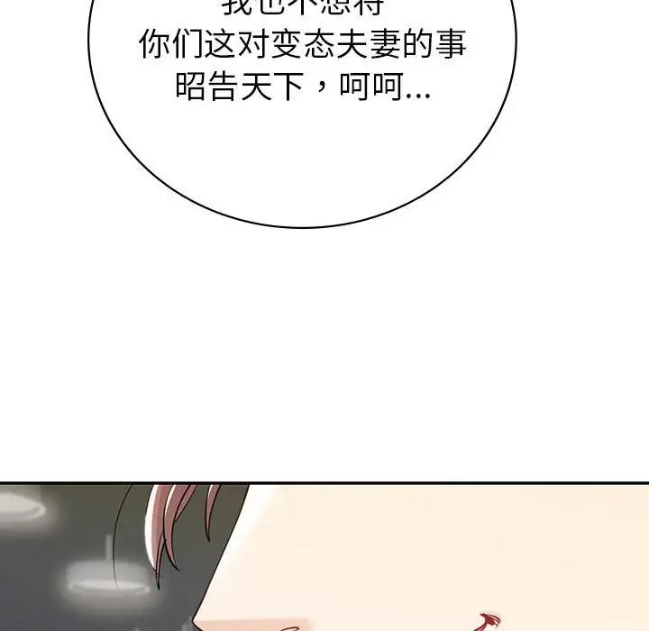 回不去的婚姻第19話