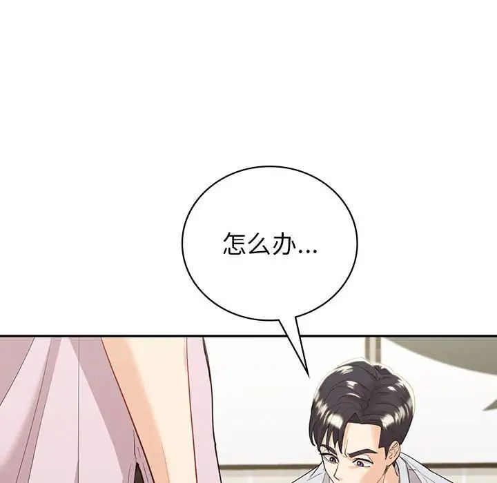 回不去的婚姻第19話