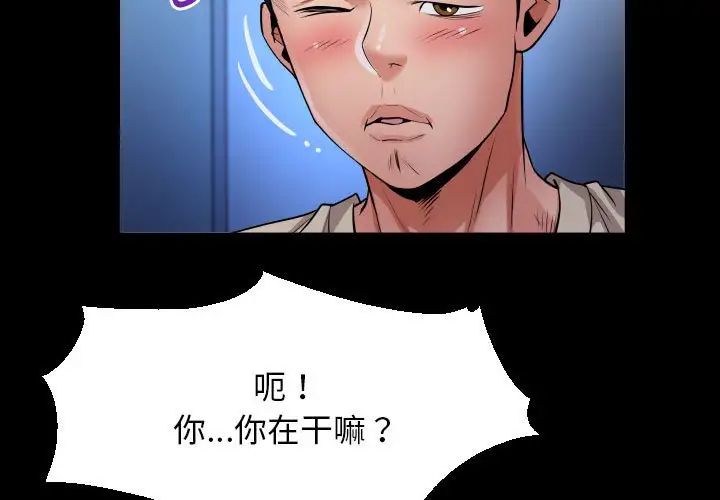 私密的牵绊第11話