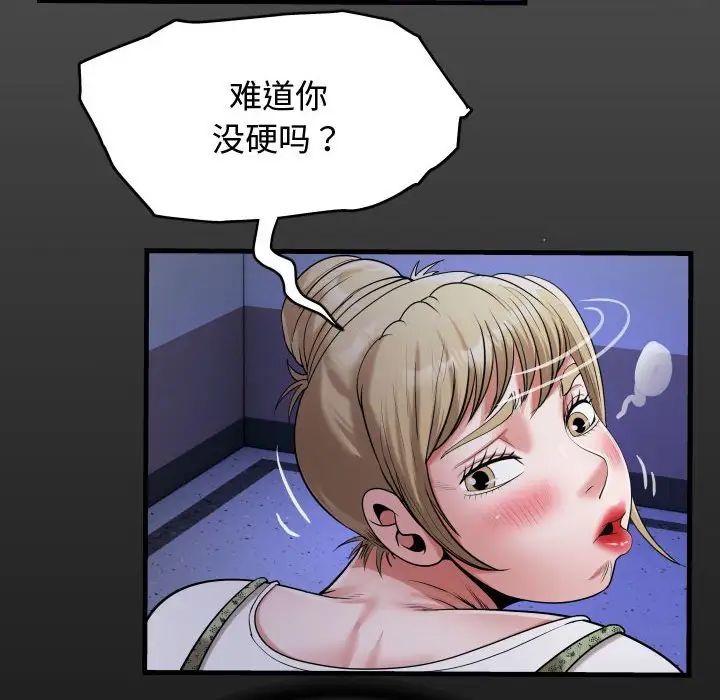私密的牵绊第11話