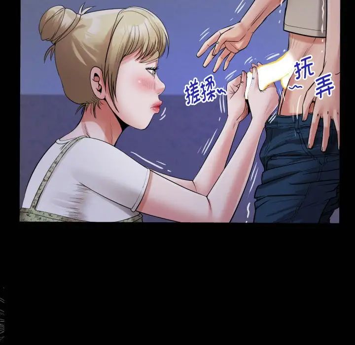 私密的牵绊第11話