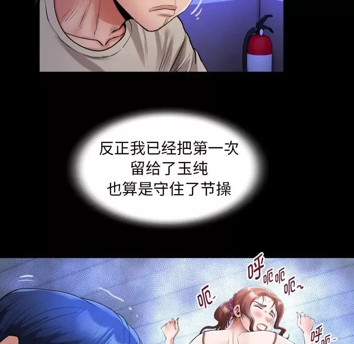 私密的牵绊第11話
