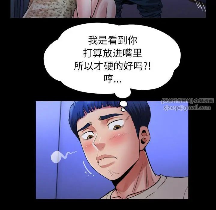 私密的牵绊第11話