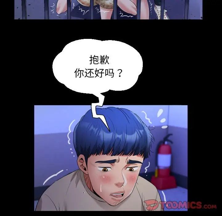 私密的牵绊第11話
