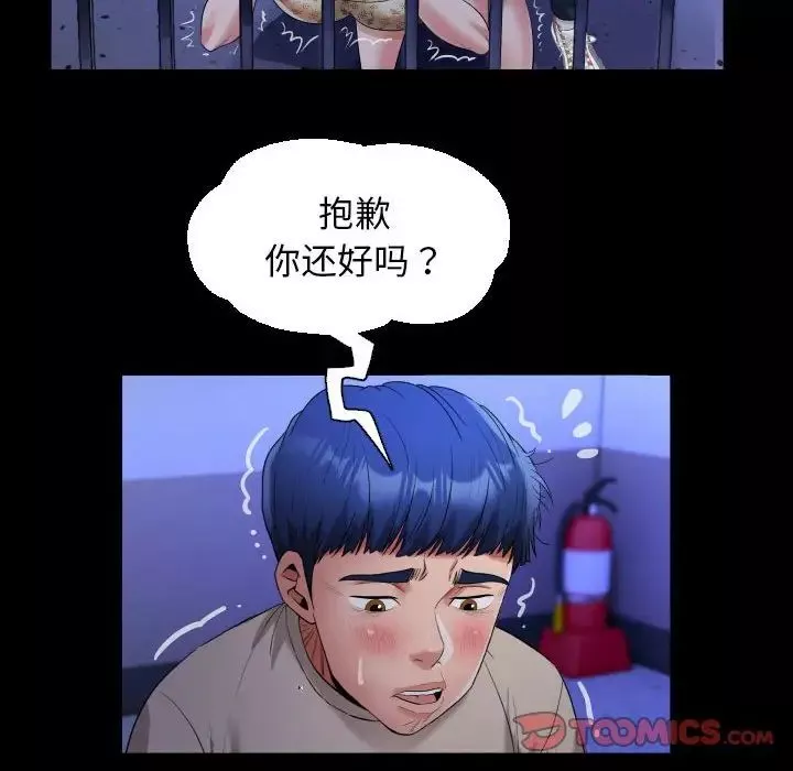 私密的牵绊第11話
