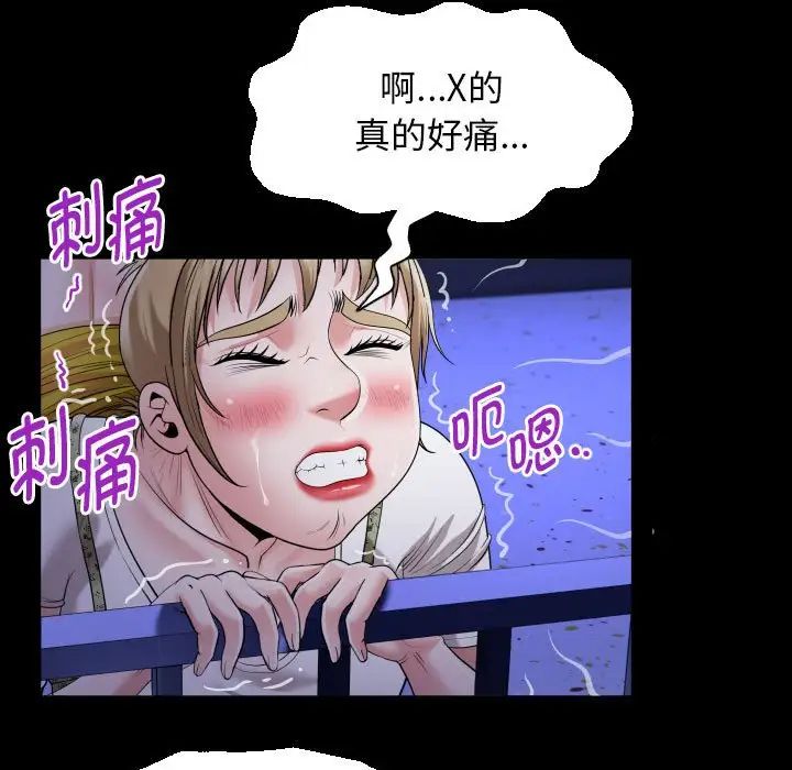 私密的牵绊第11話