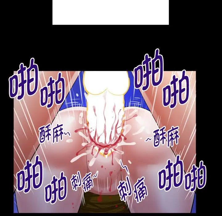 私密的牵绊第11話