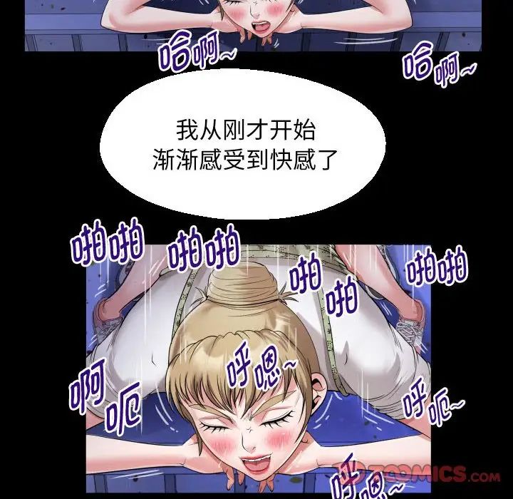 私密的牵绊第11話