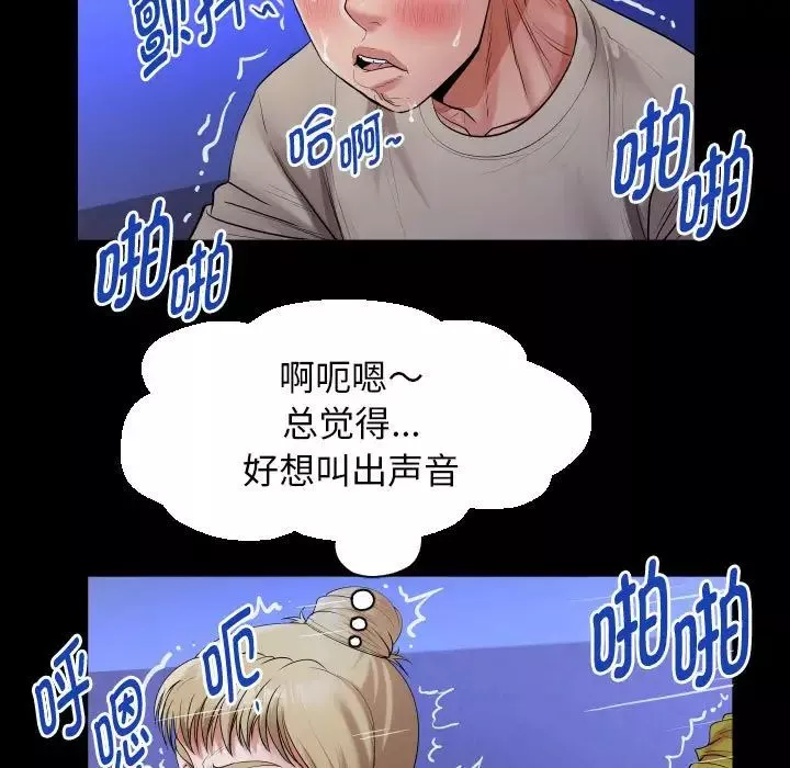 私密的牵绊第11話