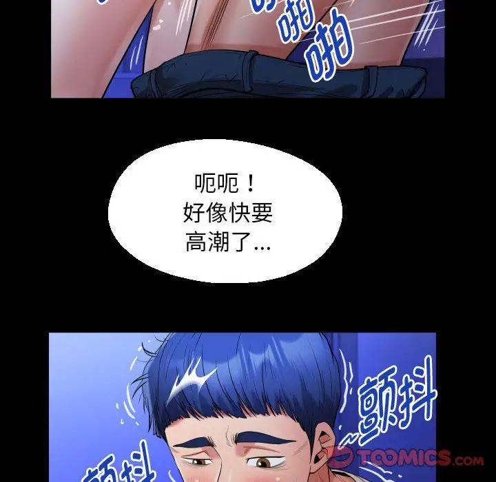 私密的牵绊第11話