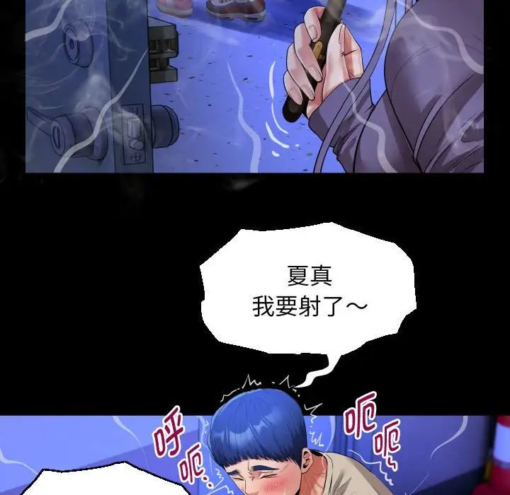 私密的牵绊第11話