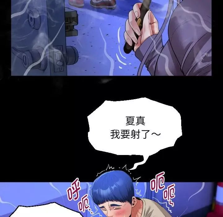 私密的牵绊第11話