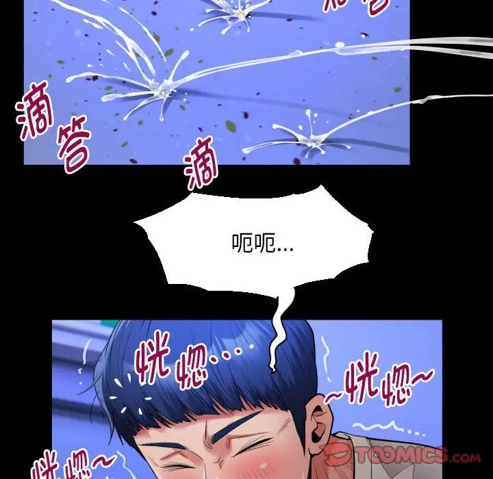 私密的牵绊第11話
