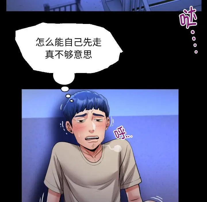 私密的牵绊第11話