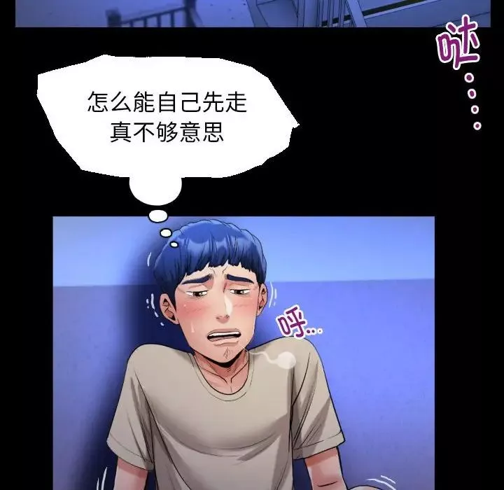 私密的牵绊第11話