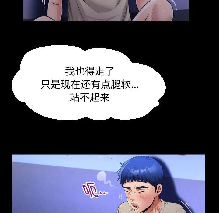 私密的牵绊第11話