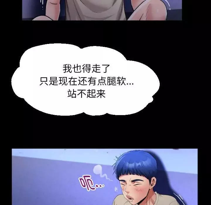 私密的牵绊第11話