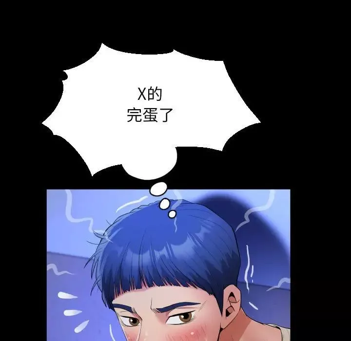 私密的牵绊第11話