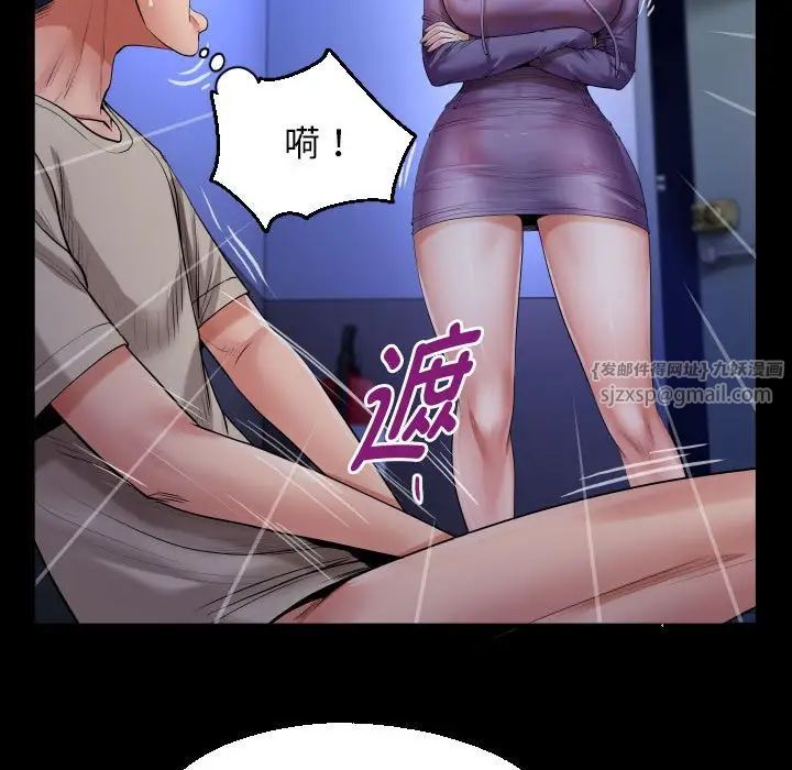 私密的牵绊第11話