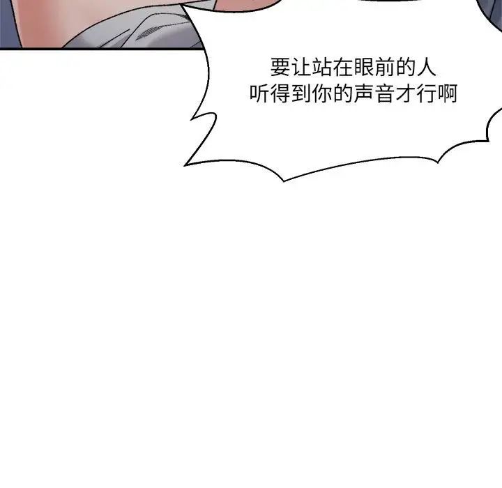 微妙关系第16話
