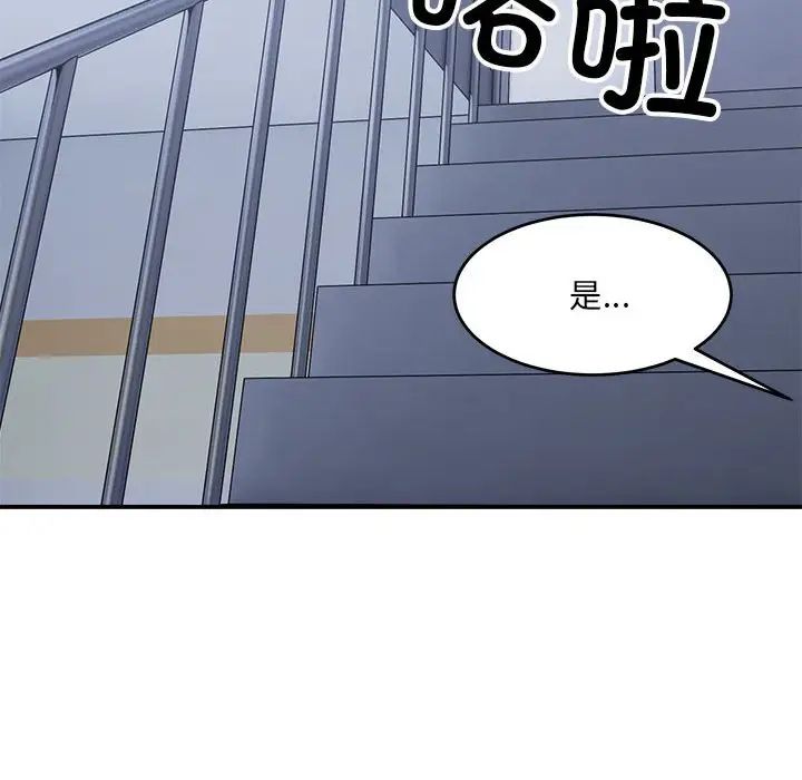 微妙关系第16話