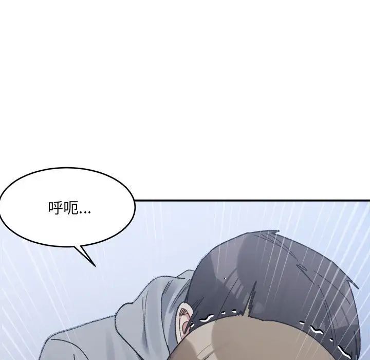 微妙关系第16話